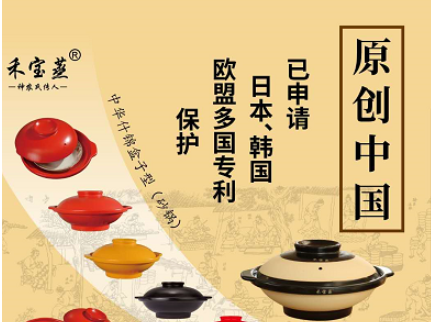 一口砂锅价值巨大！申请了100多件商标专利版权！