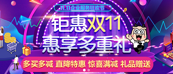 中港星双11钜惠，五重好礼等您来拿！