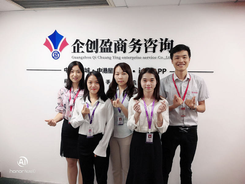 中港星集团“百城千店”战略再拓版图，广州子服务部开门迎客！