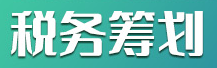 什么是税种核定?初创公司税务税种核定需要哪些材料