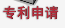 怎么申请国际专利，国际专利申请的好处有哪些