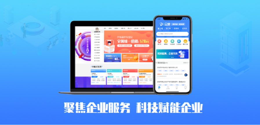 官宣：中港星企业服务商城3.0版本上线啦！