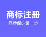 四大巨头联手！45件“阿京腾百”商标，全部不予注册 