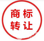 购买注册好的商标的注意事项有哪些?