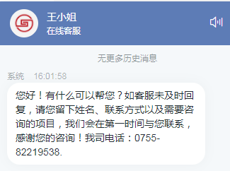 联系我们