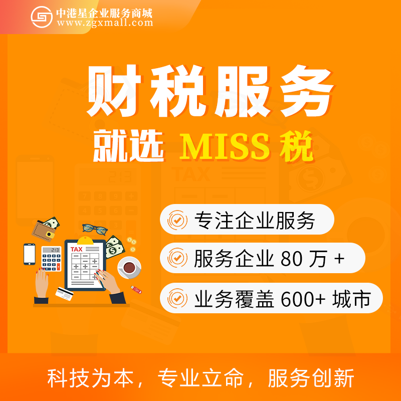 Miss税解读：十四五两会中小企业福利政策，继续减免税费