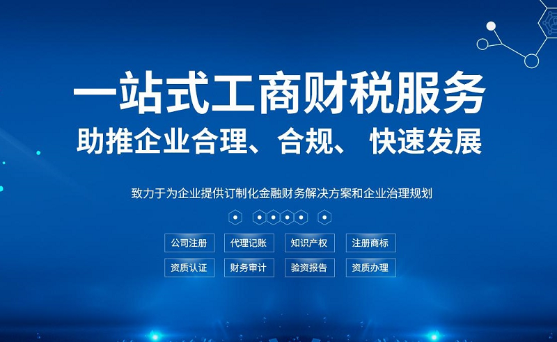 中港星代理记账的优势