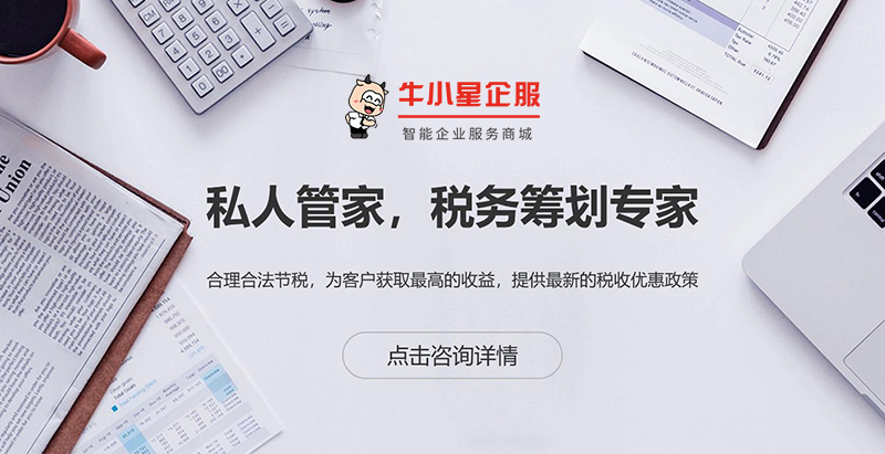 企业所得税税收筹划