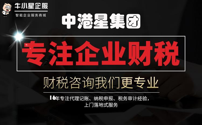 企业所得税税收筹划