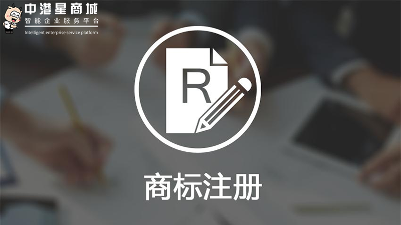 注册云南商标