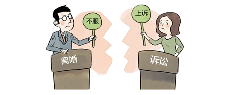 婚姻家庭法律咨询