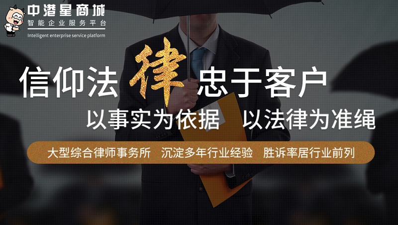 中港星婚姻家庭法律咨询