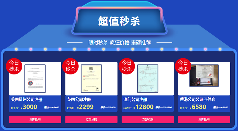 中港星618大促
