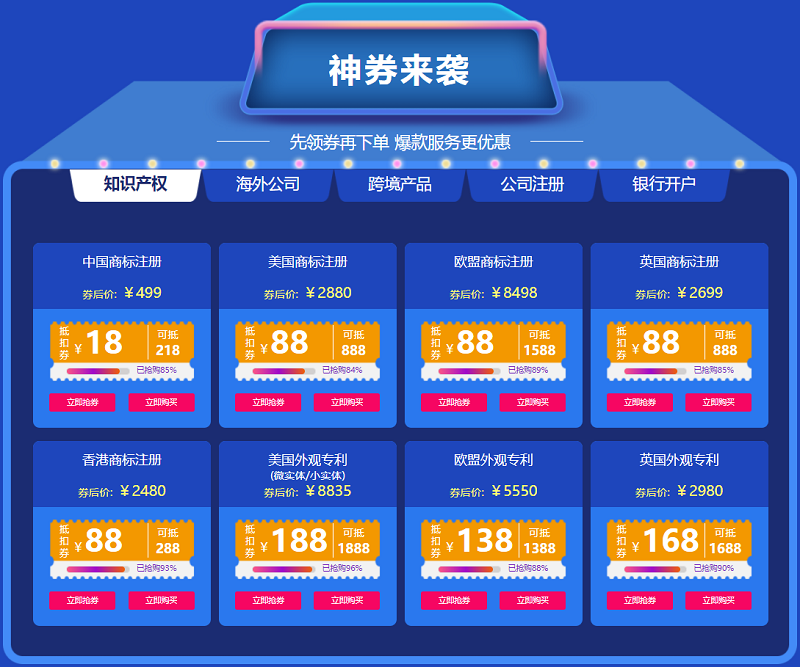 中港星618大促