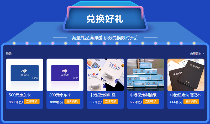 中港星618大促