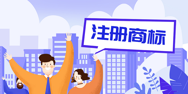 云南商标注册