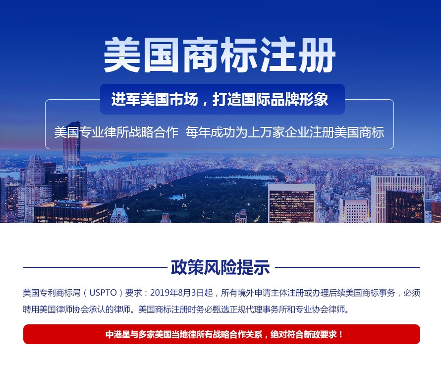 美国商标注册