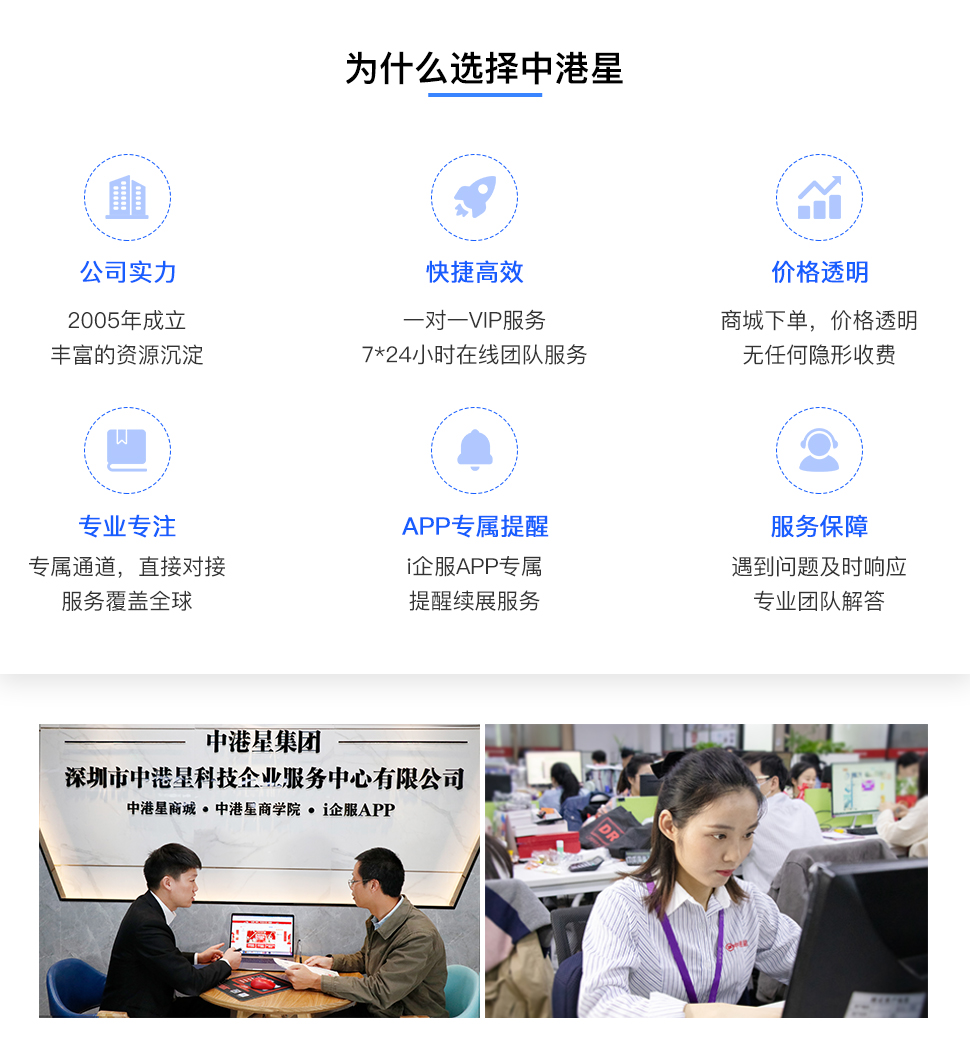 中港星注册美国商标的优势