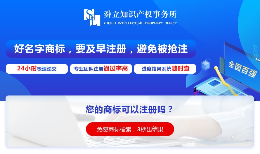 海外商标注册