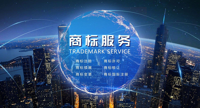 中港星商标注册服务
