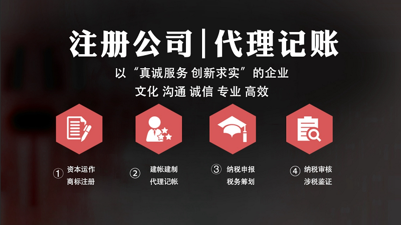 公司注册资金要求