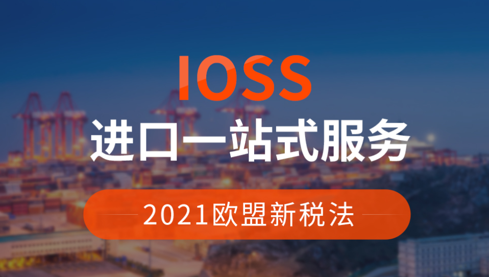IOSS