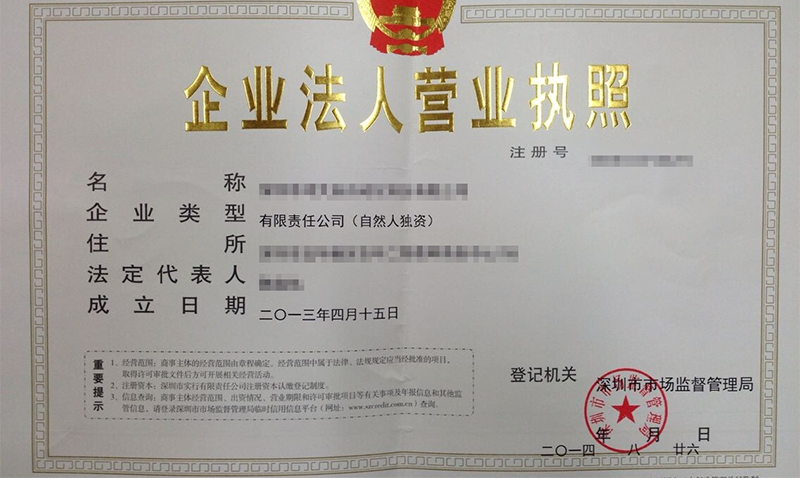 广州法律咨询：法人代表身份证明书怎么写，法人有哪些权利？