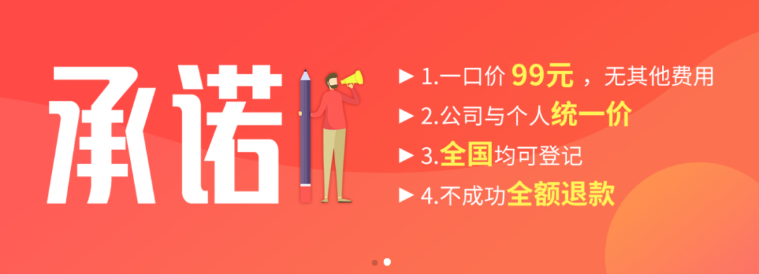 注意啦！99元限时秒杀版权/著作权登记！！！！