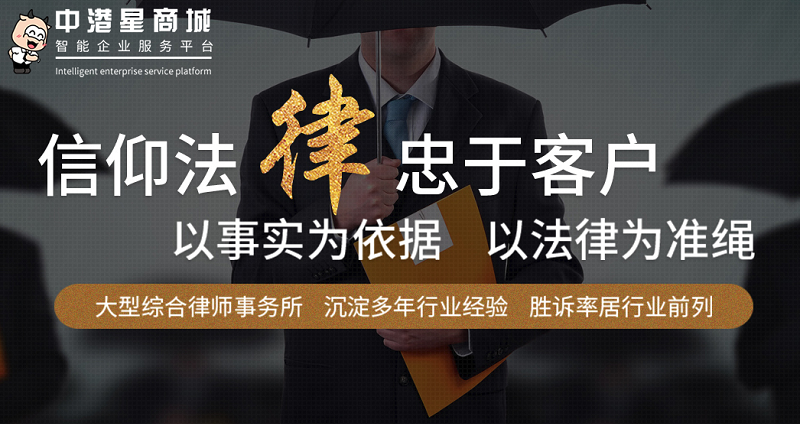 杭州法律咨询