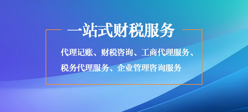 代理记账公司可以帮企业做零申报或少缴税吗？