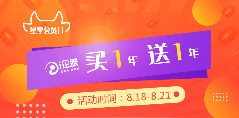 星享会员日，买1年送1年超值回馈，三种玩法等你解锁！