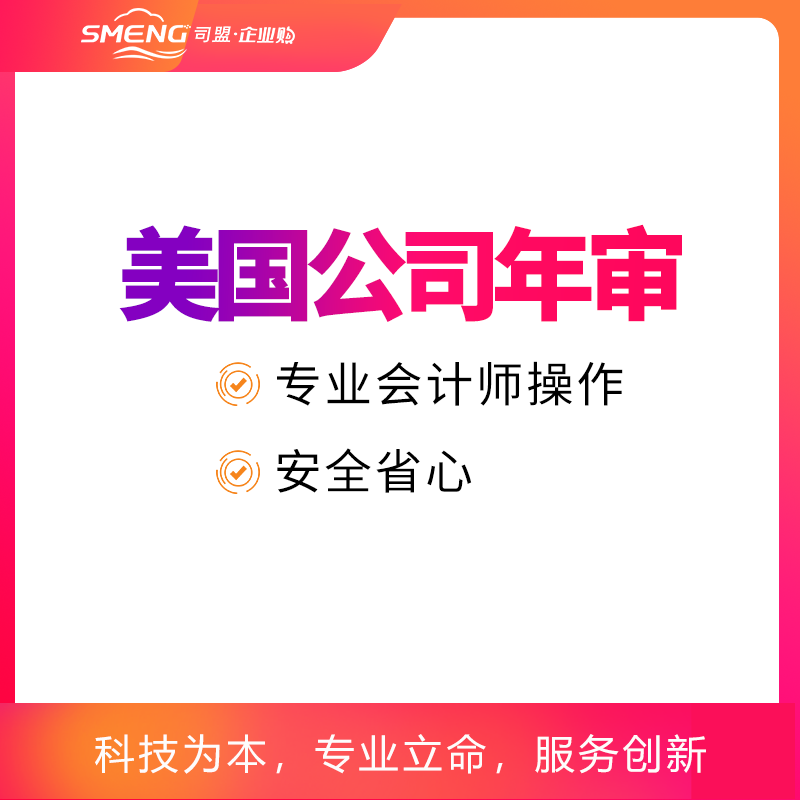 司盟干货