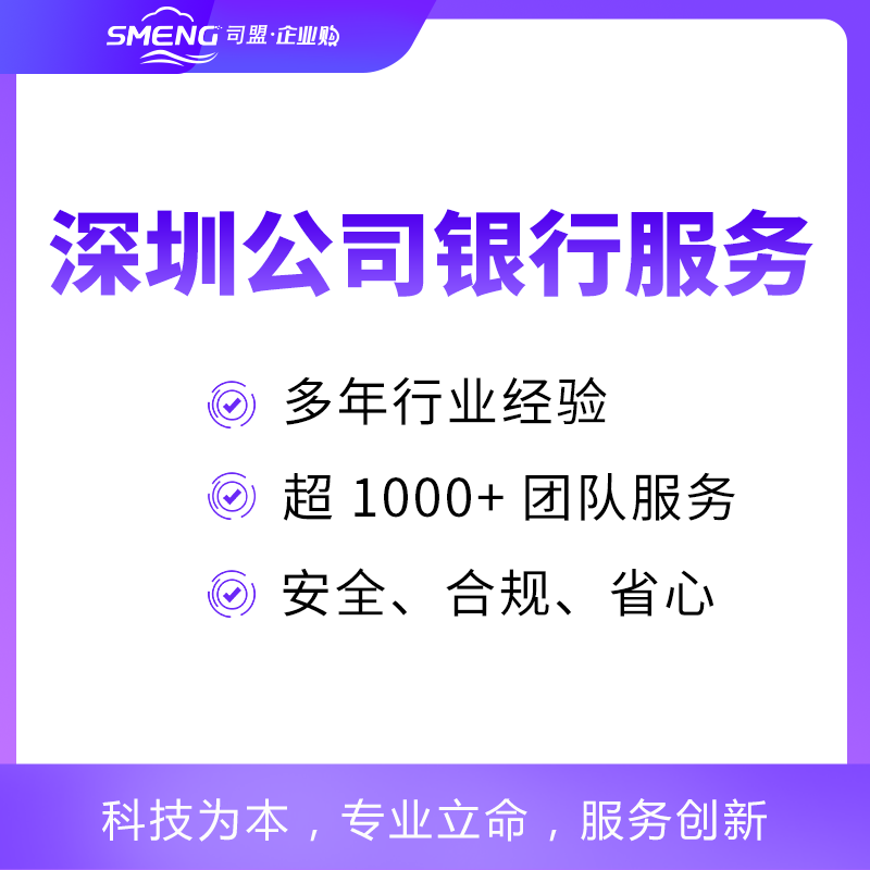 深圳公司银行账户解冻