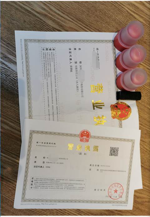 公司注册常见流程介绍