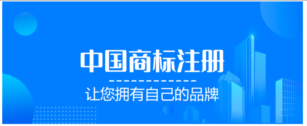中国商标注册常见问题解答！