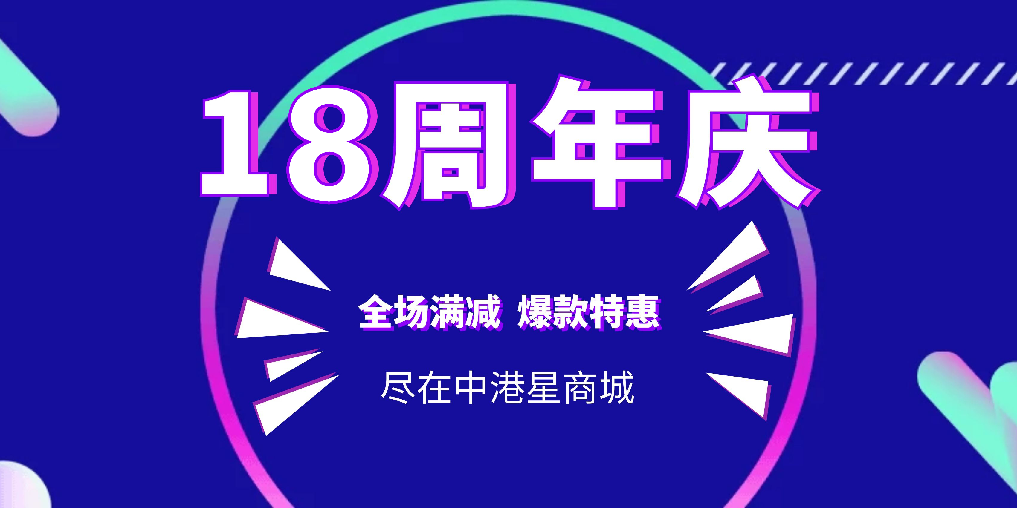 中港星集团：十八年坚持做企业服务，迈向智能企服新高度