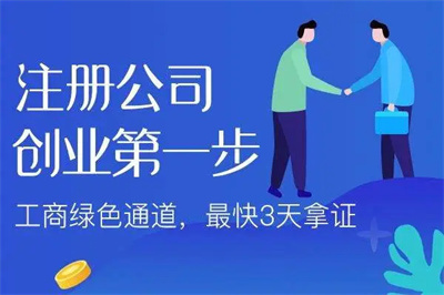 股份有限公司的两种注册方式