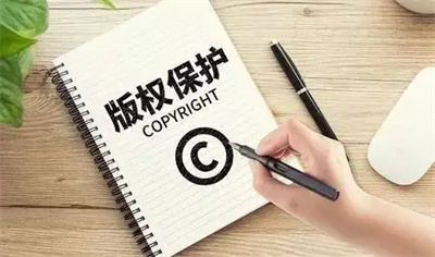 知识产权