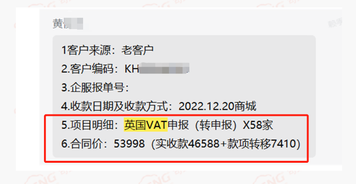 跨境电商VAT、EPR服务案例