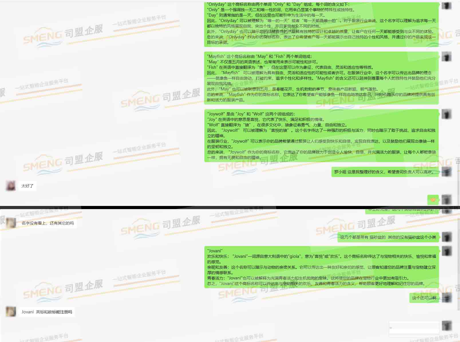 美国商标转让服务案例