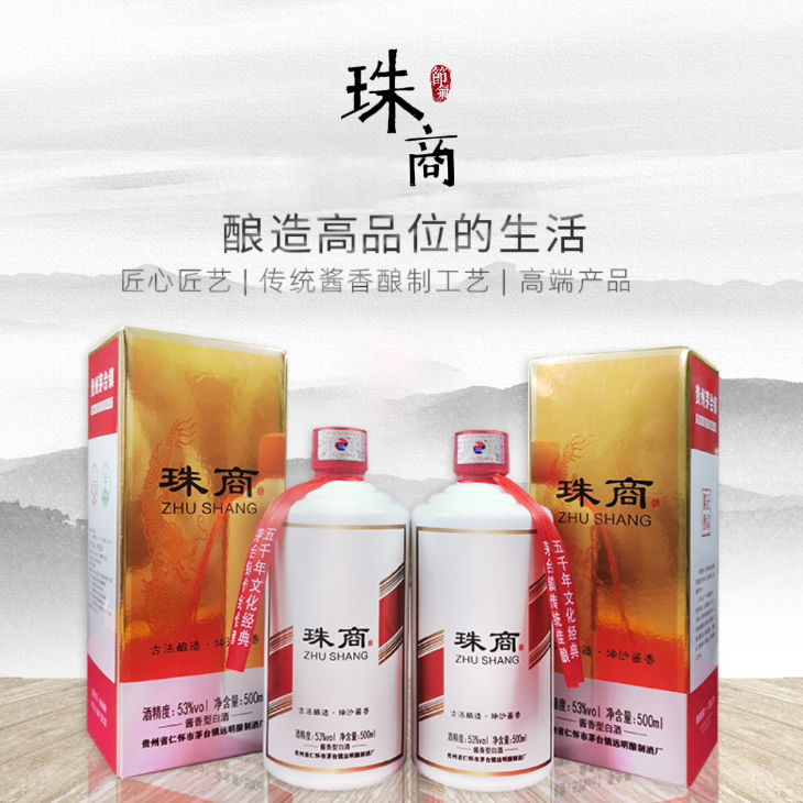 中港星科技园招商暨珠商酒品鉴会圆满举行