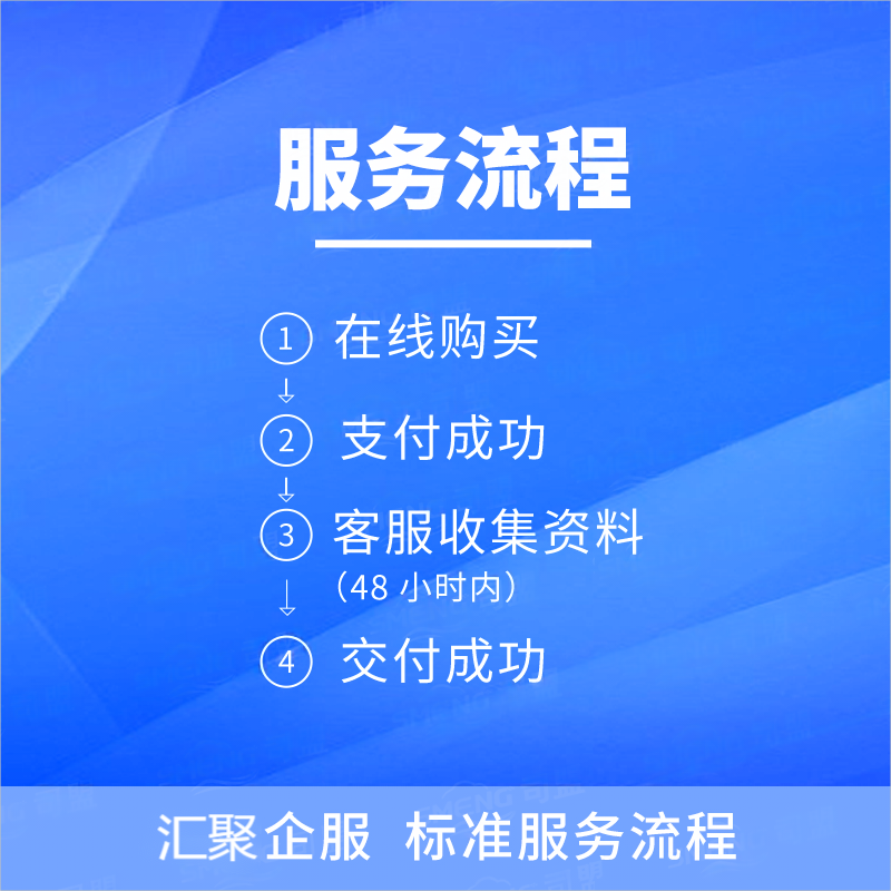 深圳公司注册（含1次抽查）