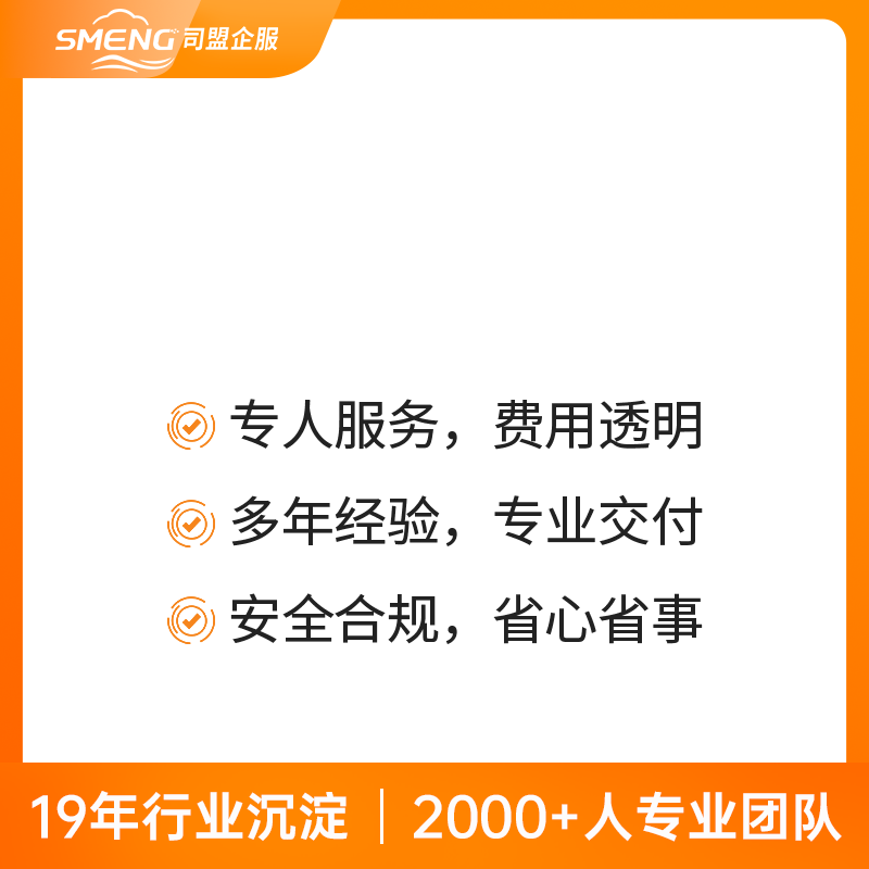 中国香港商标转让（一表一标）