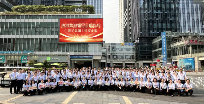 中港星集团乔迁庆典圆满举行，各界领导亲临揭牌仪式