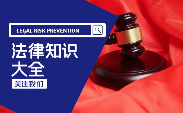 展会技术秘密泄露该怎么维权？