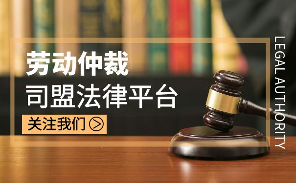 公司注销后能否进行劳动仲裁？