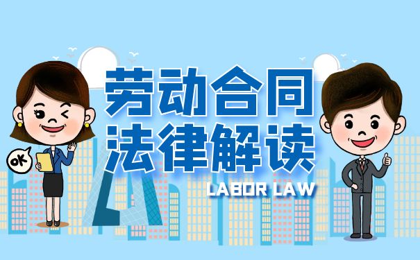 员工不胜任工作如何解除劳动合同？
