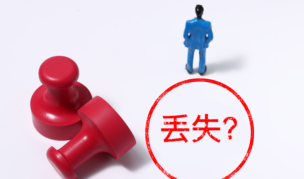 企业的公章、执照丢失了可以税务注销吗？