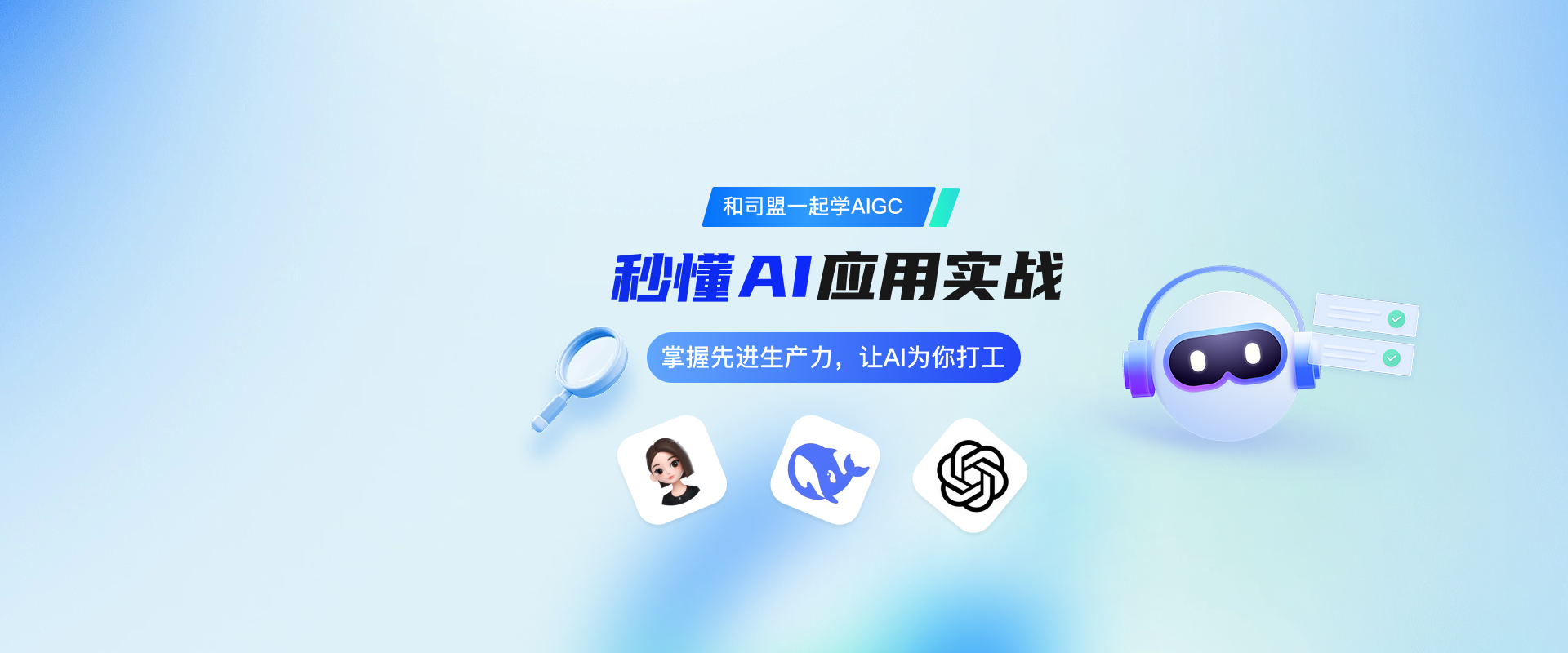 司盟企服