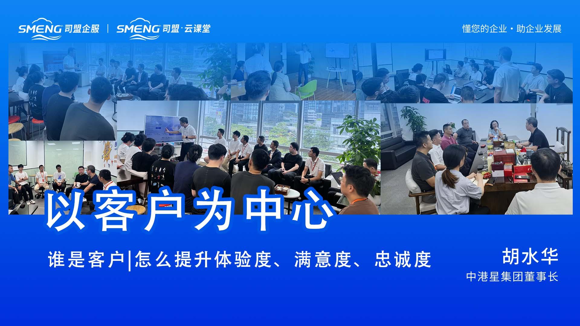 司盟干货